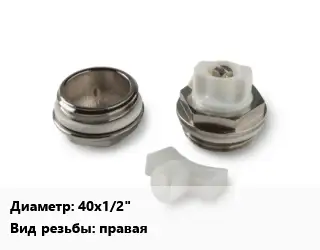 Пробка для радиатора 40х1/2" правая сталь